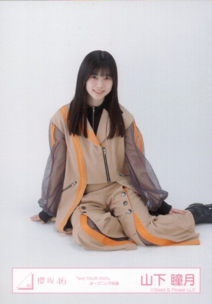 櫻坂46 山下瞳月　生写真　直筆サイン　座り Amazon.co.jp: 櫻坂46 山下瞳月 直筆 サイン入り チェキ 当選