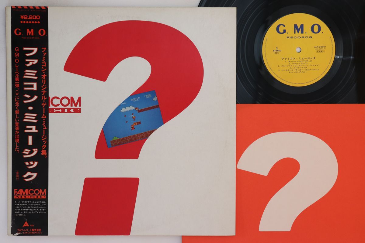 LP Various ファミコン・ミュージック ALR22901PROMO GMO プロモ /00260 Lp Various Famicom Music Alr22901Promo Gmo Promo /00260 Safe