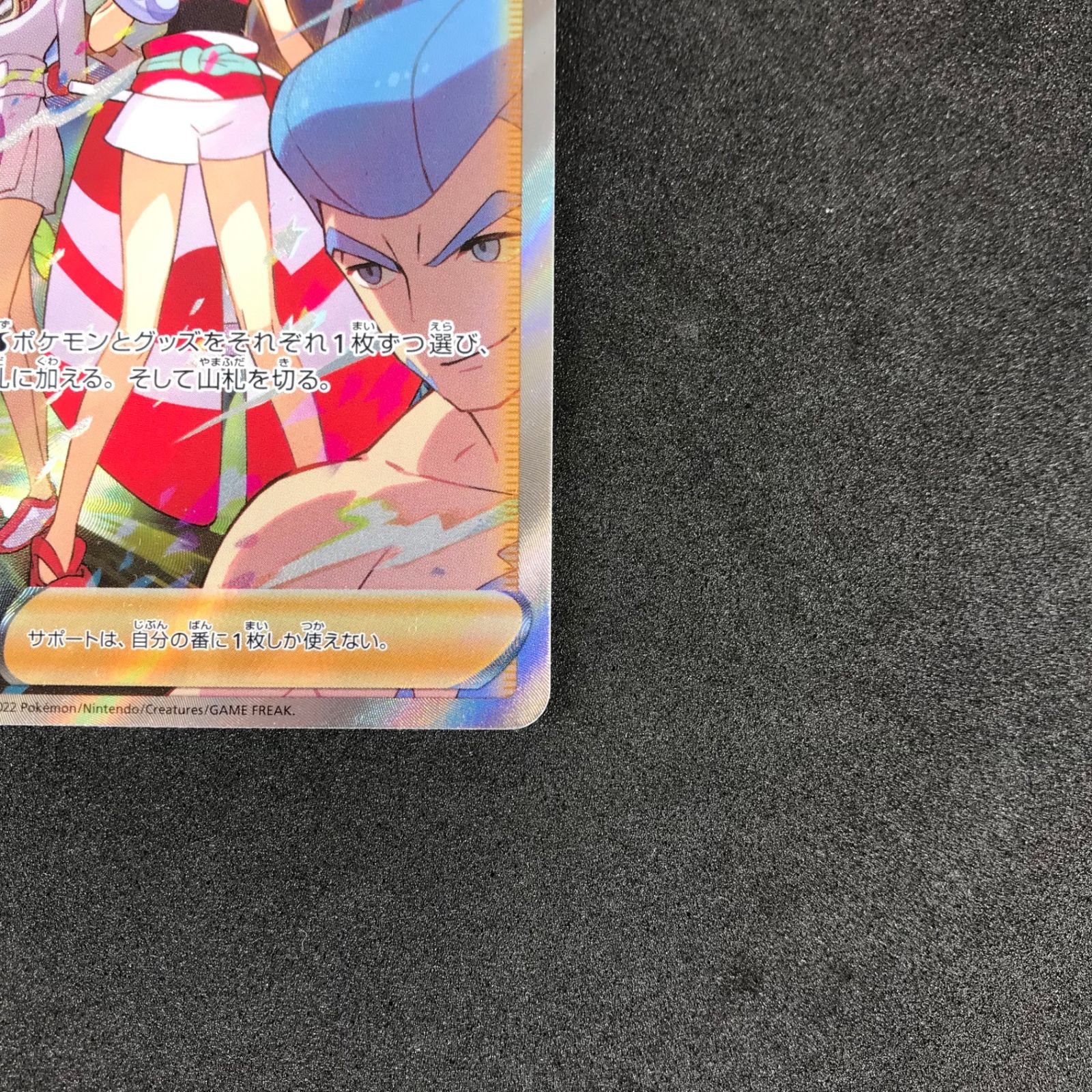☆ポケモンカードゲーム ソード＆シールド VSTARユニバース 236