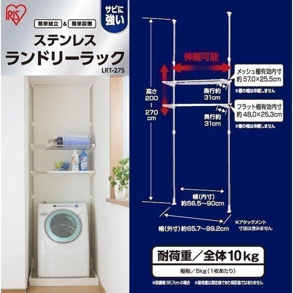 公式】ランドリーラック 突っ張りラック 洗濯機 ラック おしゃれ 