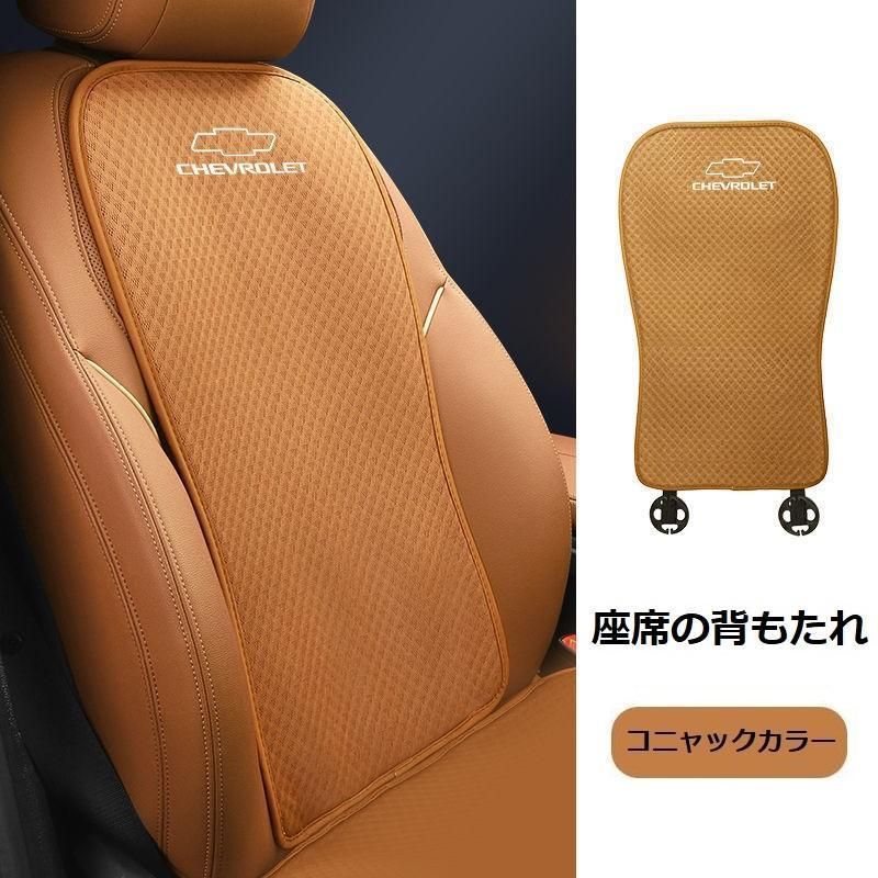 椅子カバーマット