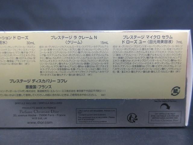 プレステージ ディスカバリー