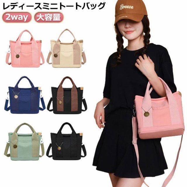 新品 ミニトートバッグ レ 未使用 ディース キャンバス 帆布