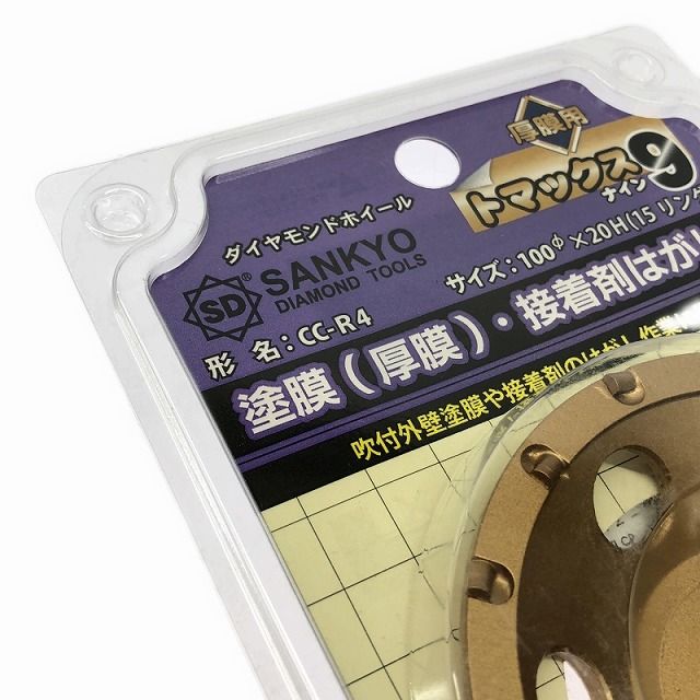 ダイヤモンドホイール