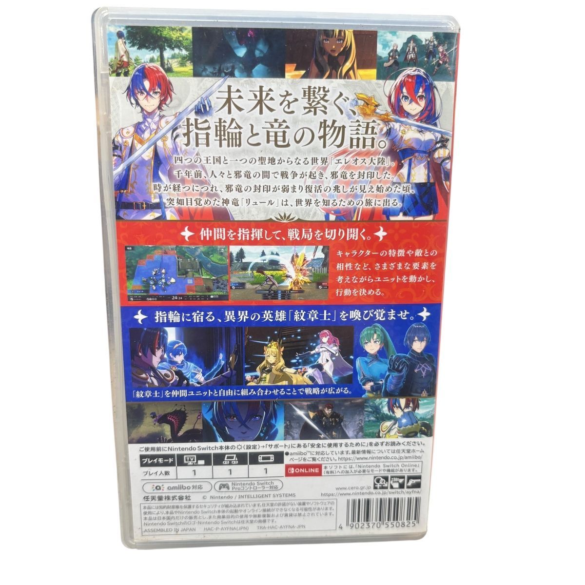 ファイアーエムブレム 風花雪月 通常版 ニンテンドースイッチ 中古品