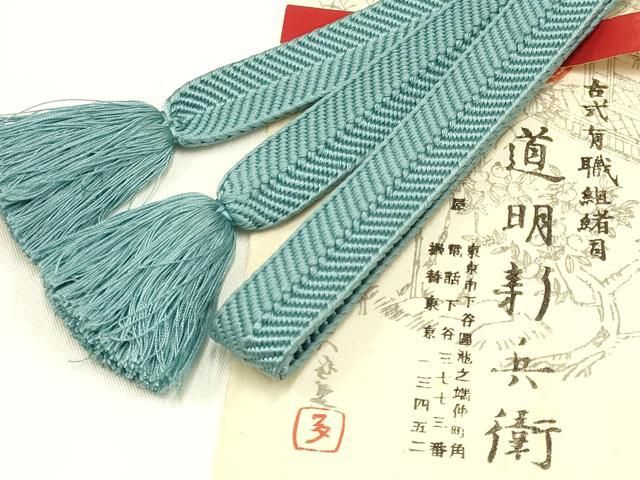 平和屋着物● 上 有職組紐道明 帯締め 笹浪組 薄花色 宮内庁御用 国立博物館御用 東京芸術大学御用 AABA9902ay