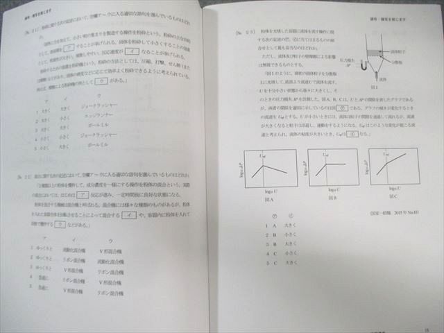 LEC 公務員試験対策 化学職 パーフェクト演習講座 生物/分析化学など 2024年合格目標 状態良品 計6冊 030S4D LEC 公務員試験対策 化学職 パーフェクト演習講座 生物/分析化学