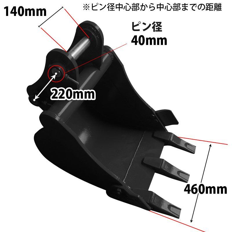 標準バケット ピン径40mm 0.1m3クラス 油圧ショベル バックホウ ユンボ アタッチメント 重機 機械 パワーショベル バケットシム バケットピン2本付  ショベルカー 整地 運搬 積込み 建設 建築 土木 新品 幅広 幅狭 法面 - メルカリ