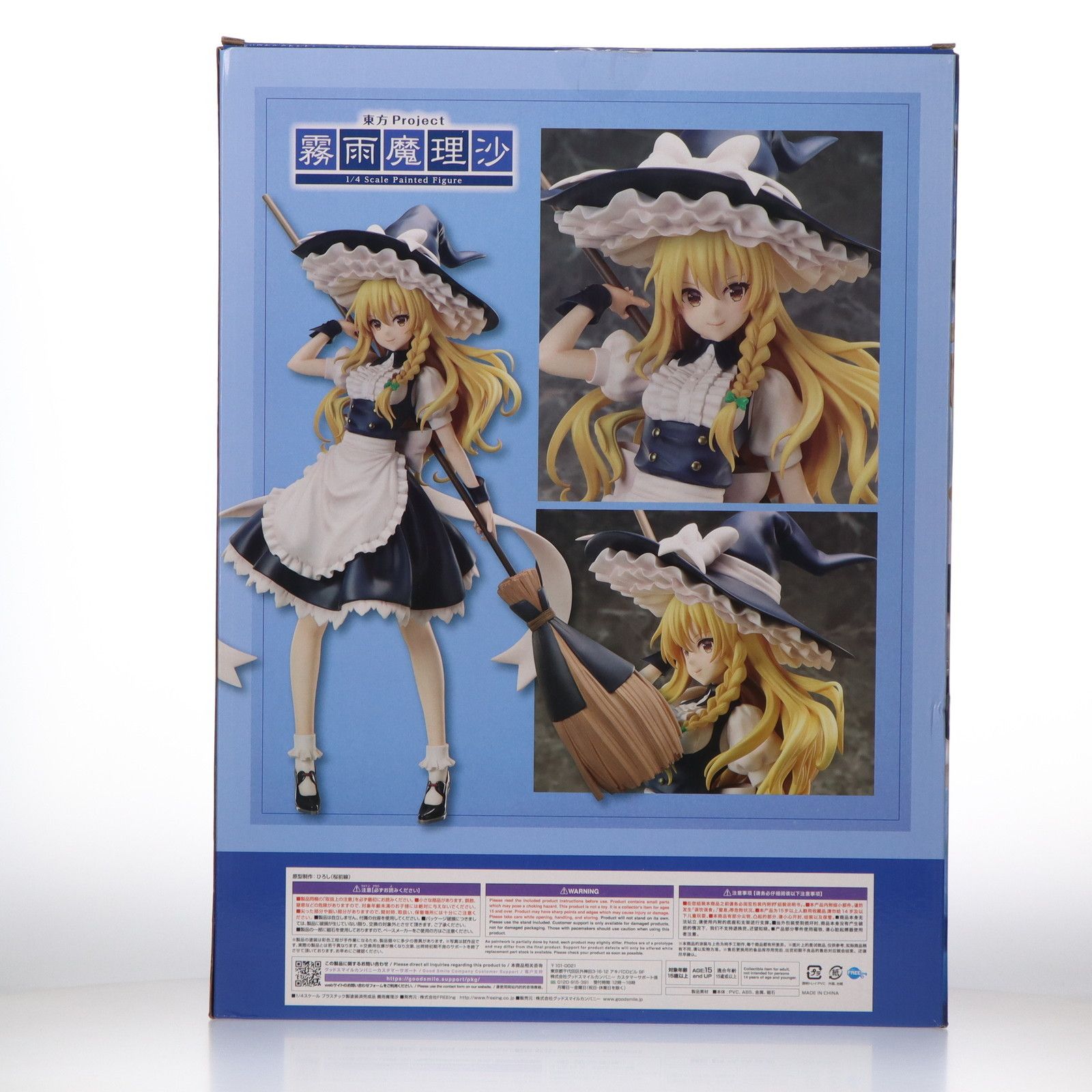 イザナギ流通限定特典付属 B-Style 霧雨魔理沙(きりさめまりさ イザナギ流通限定特典付属 B-Style 霧雨魔理沙(きりさめまりさ