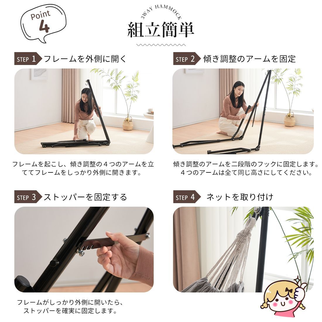 ハンモックチェア