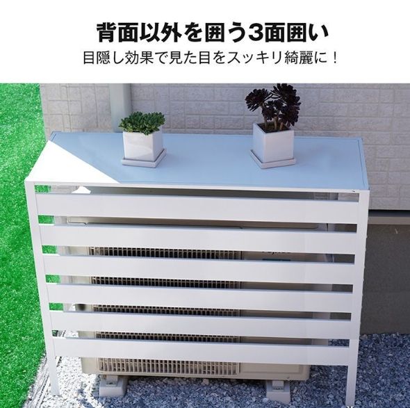 エアコン室外機カバー