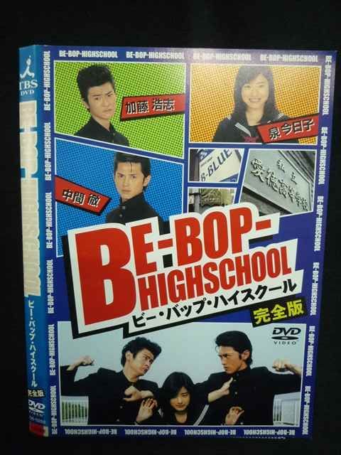 Z000007 レンタルUPDVD BE-BOP-HIGHSCHOOL ビー・バップ・ハイ