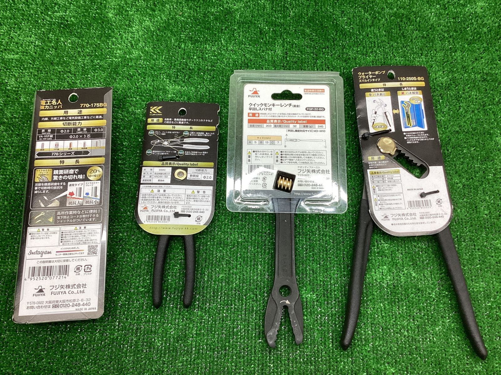 フジ矢黒金クロキンKUROKIN♪プライヤなど工具4点セット♪現場♪電工♪アクトツール富山店♪Y