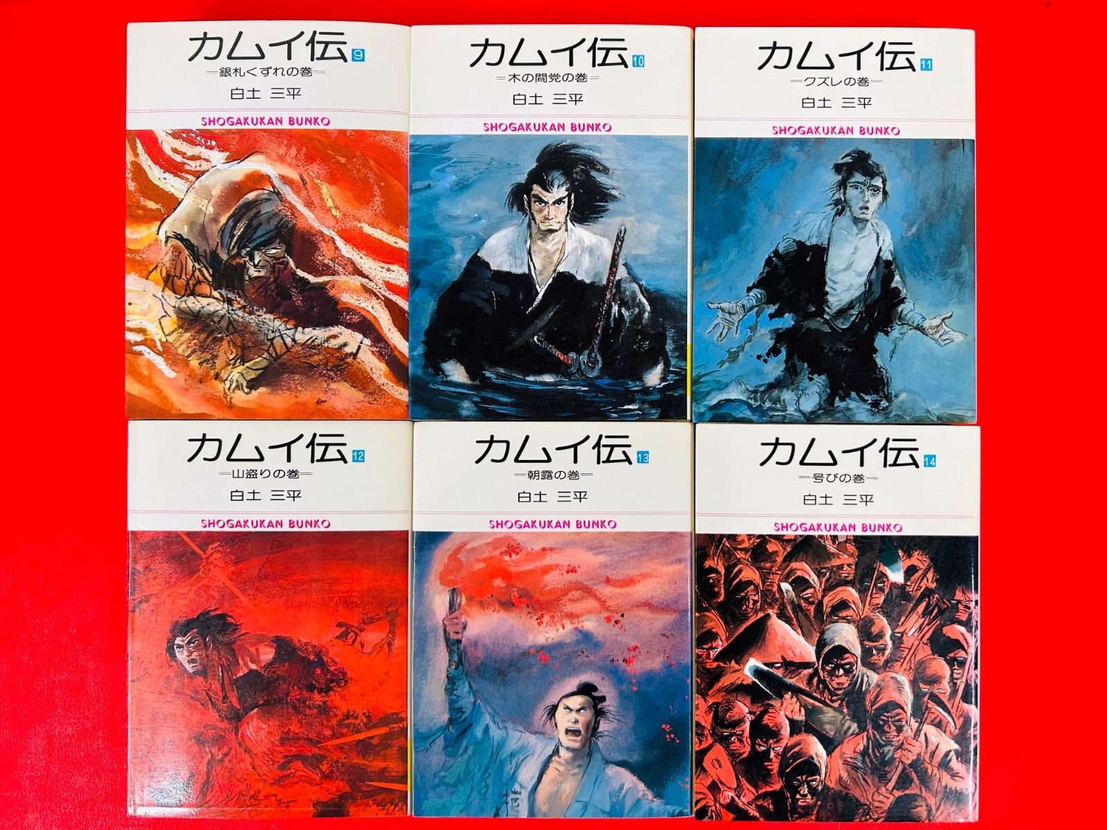 漫画コミック文庫【カムイ伝 1-15巻・全巻完結セット】白土三平
