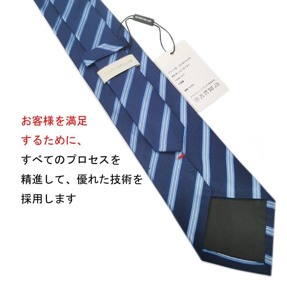 男性のビジネスネクタイ