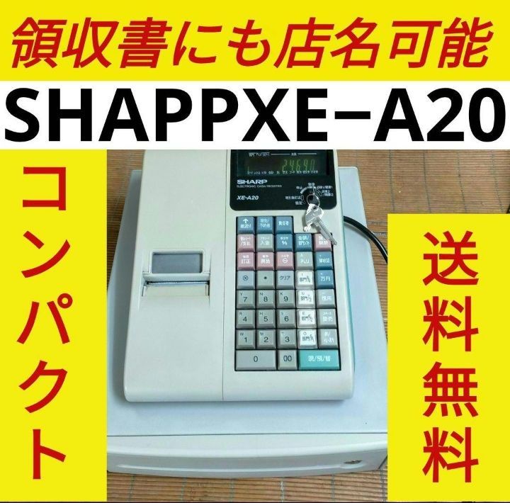 ※表示が少しちらっきます。 シャープレジスター　XE-A20　PC連携設定無料ロゴ可能機種250120