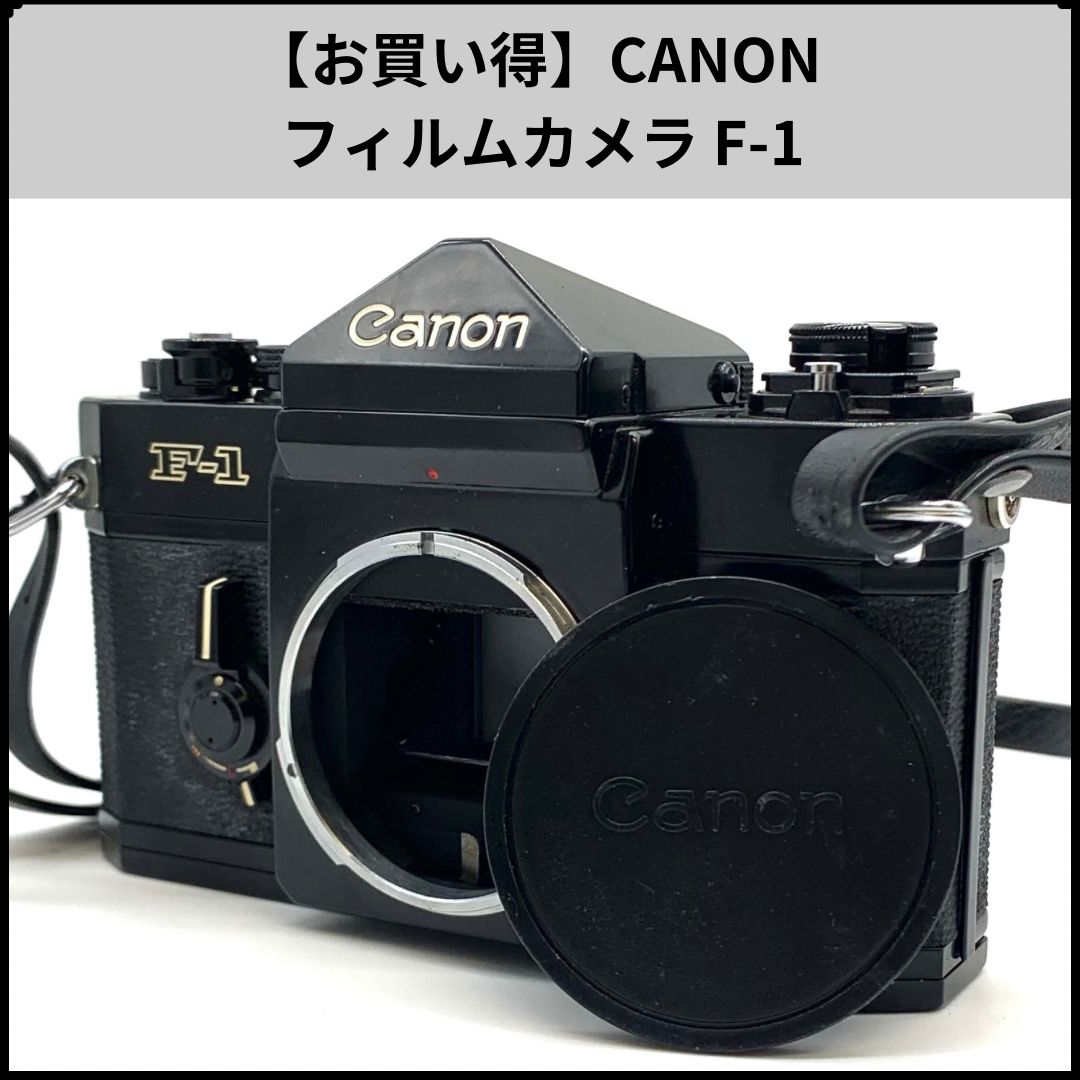 CANON フィルムカメラ F-1