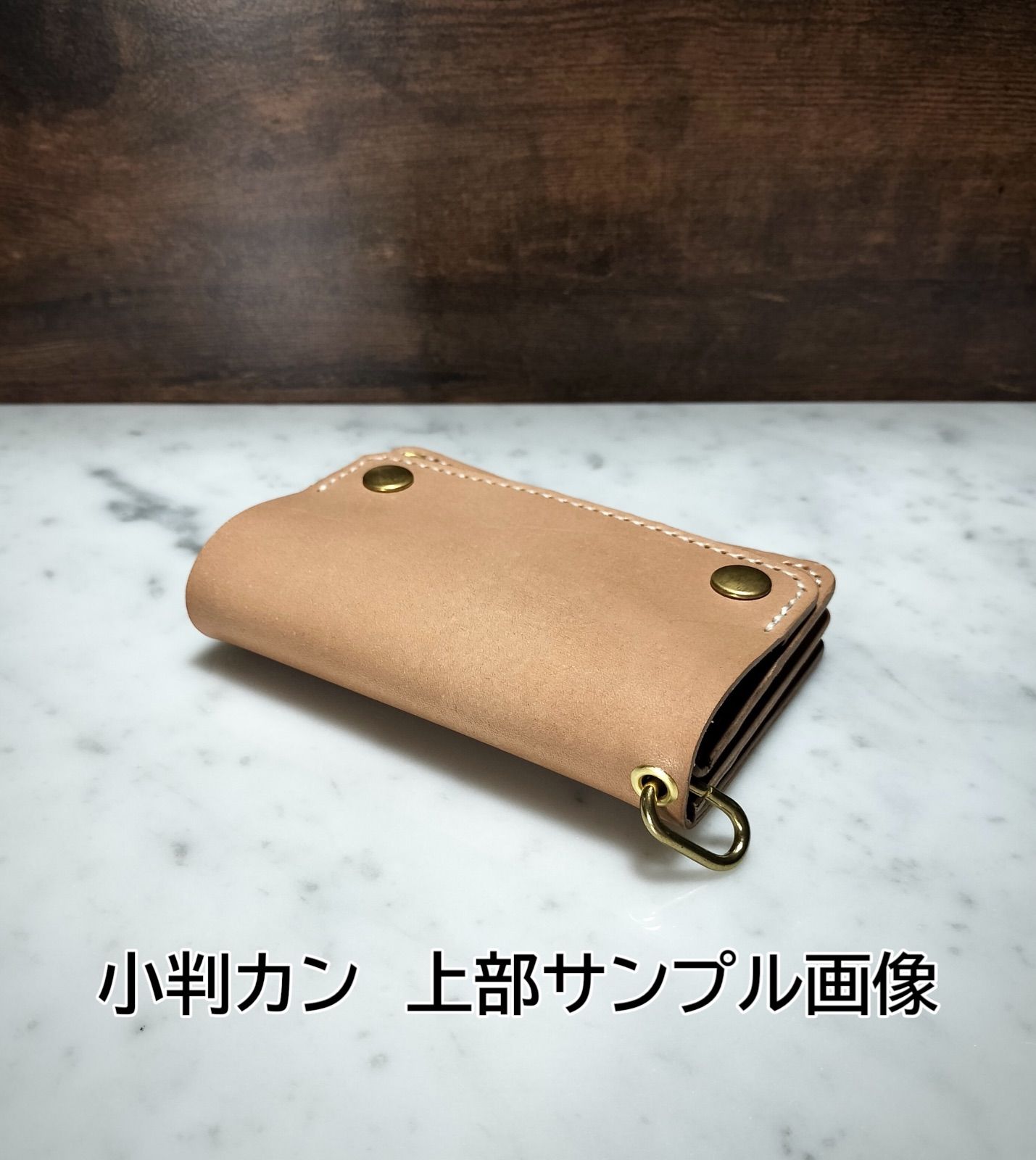 受注製作品 栃木レザー サドルレザー ナチュラル お札を折らない