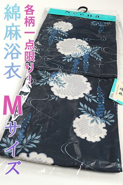 sa3300 レディース プレタ 仕立上がり 浴衣 綿麻 155～168cm 雪輪 藤