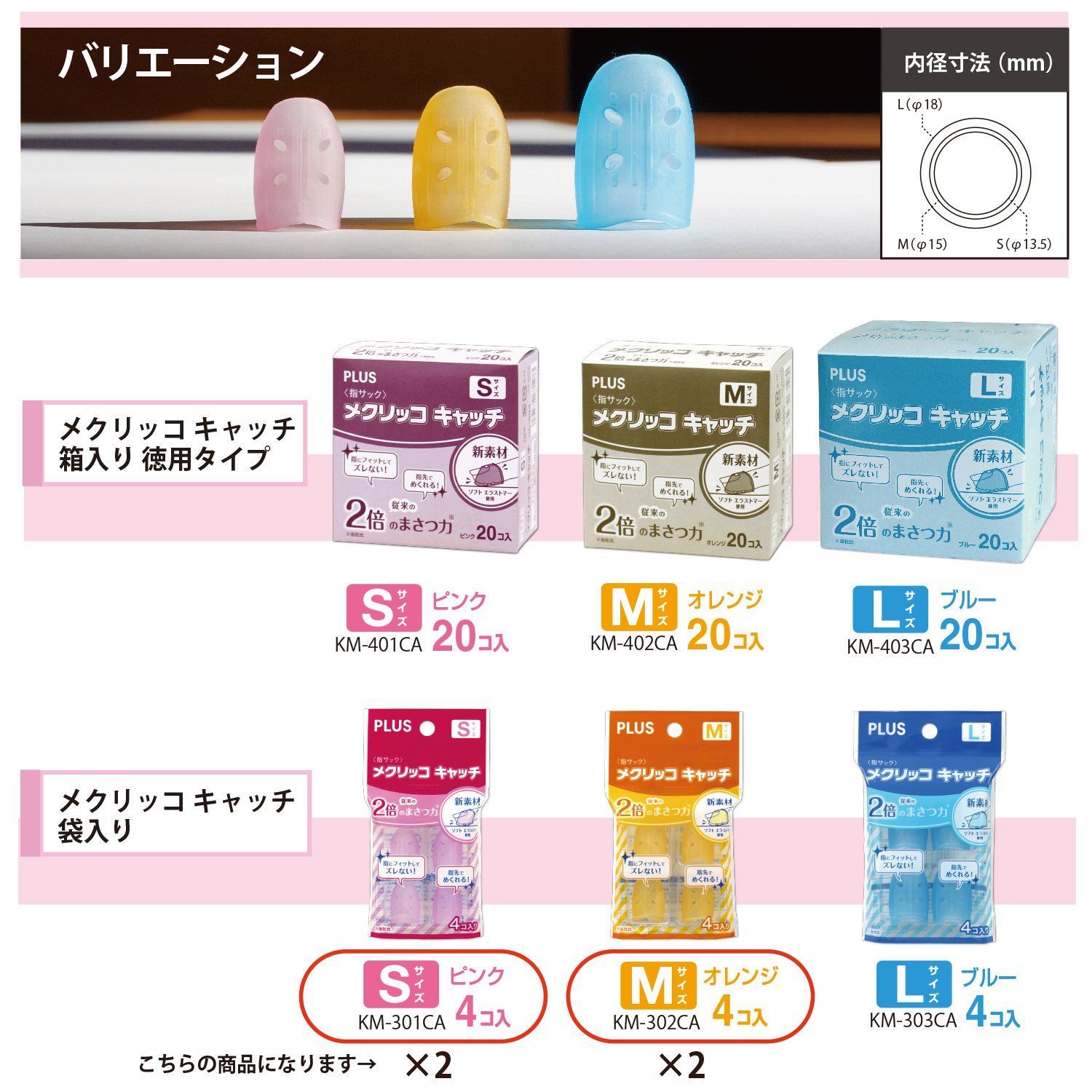 プラス