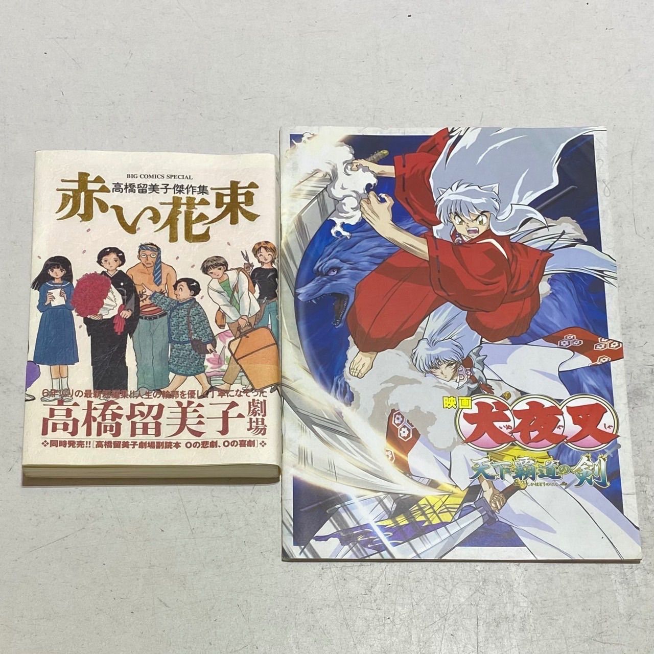 犬夜叉 コミック 全56巻完結セット+おまけ付き！ 高橋留美子