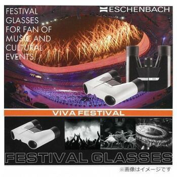 エッシェンバッハ オペラグラス「VIVA FESTIVAL」6倍 8416 ホワイト  