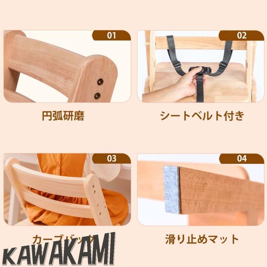 高さ調整
