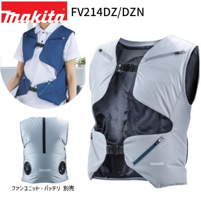 マキタ 正規店] 充電式スマートファンベスト FV214DZ FV214DZN makita 