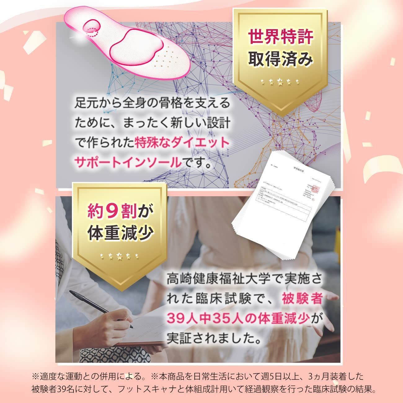 美姿勢インソール