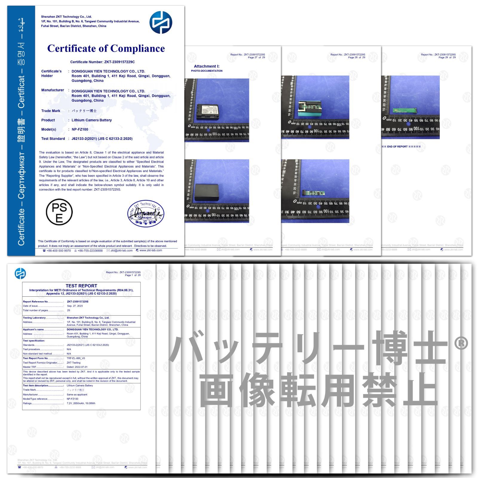 全数検品/PL保険】バッテリー博士® NP-FZ100 互換バッテリー2個 ソニー