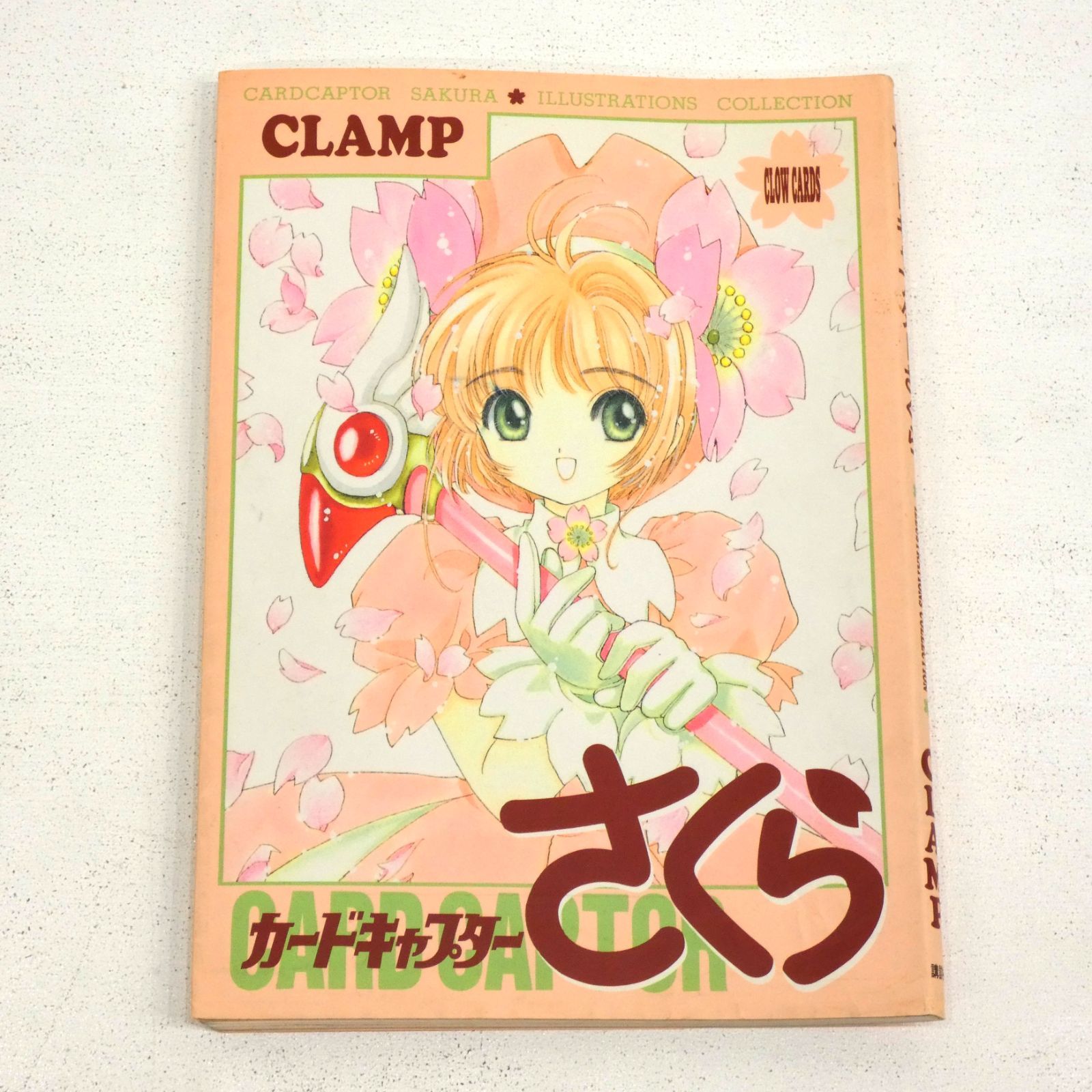 小牧店】「カードキャプターさくら イラスト集 1～3」+「カード