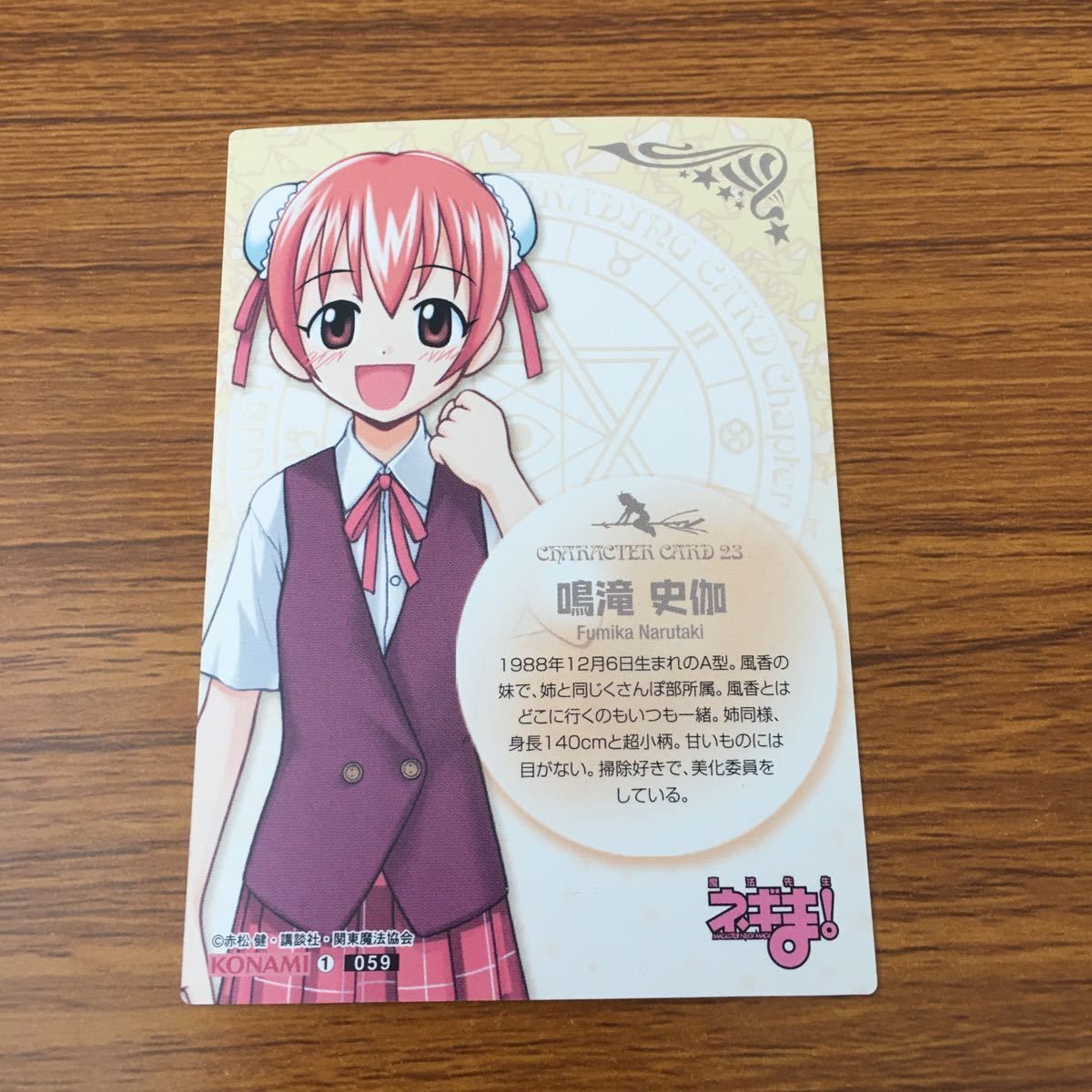 N3-66 龍宮真名 渋かっ 魔法先生ネギま!キラカードトレカ N3-66 龍宮真名 渋かっ 魔法先生ネギま!キラカードトレカ