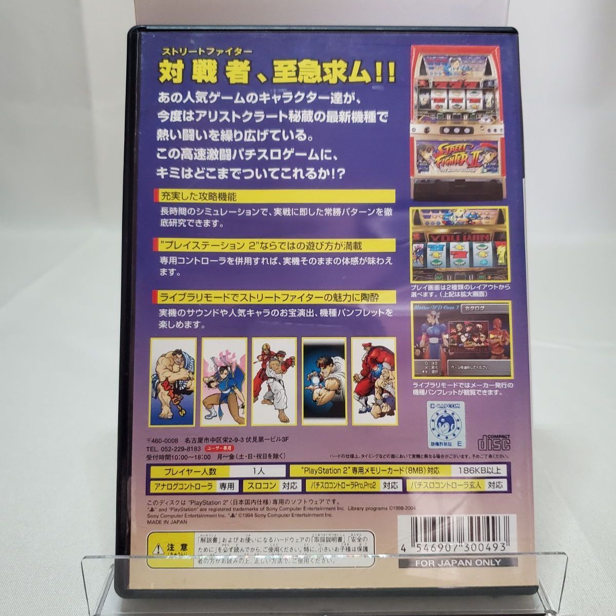 スロッターUPコア7激闘打!ストリートファイターII - メルカリ