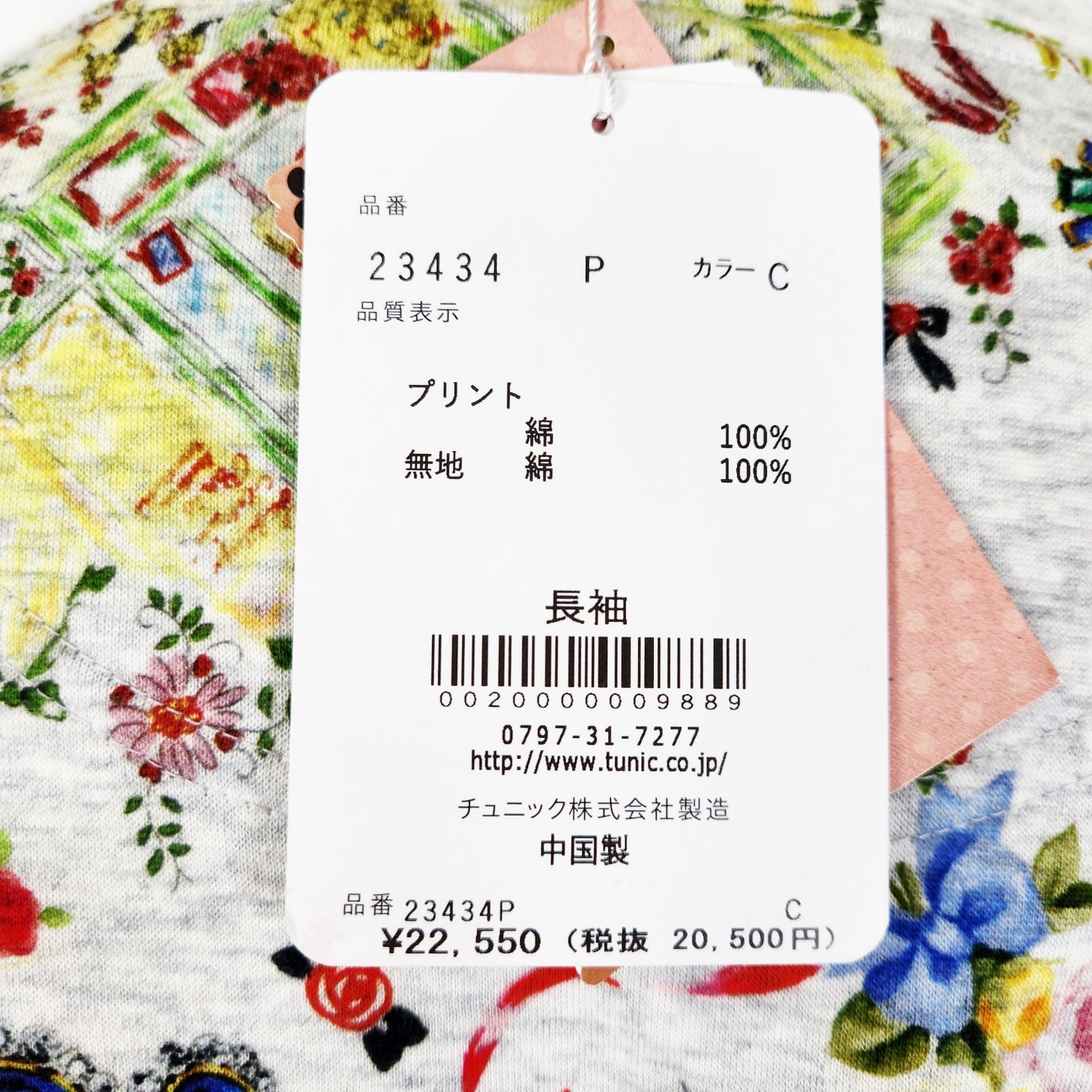 鴨居羊子パジャマ