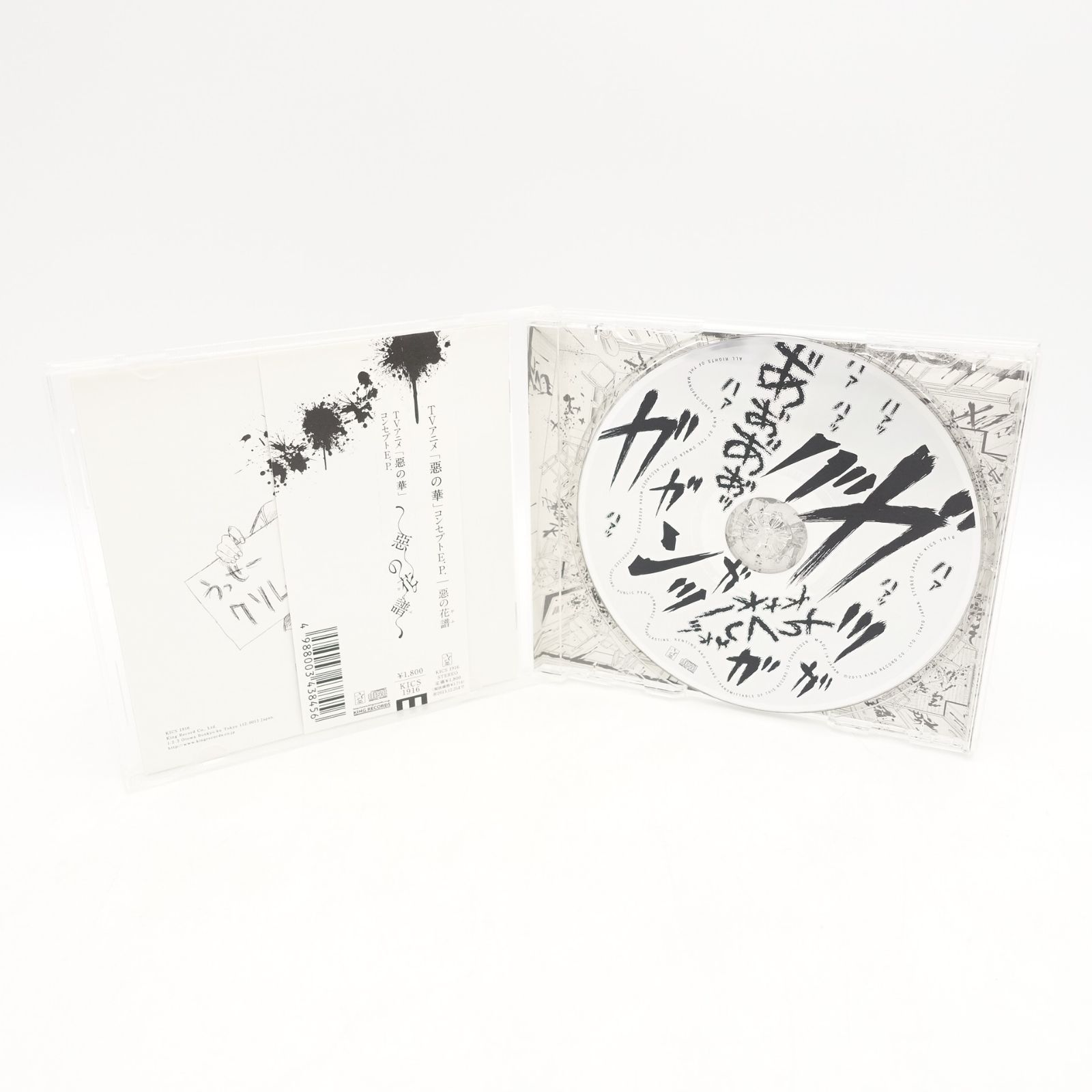 TVアニメ 惡の華 コンセプトE.P 惡の花譜 CD 押見修造 講談社 - メルカリ