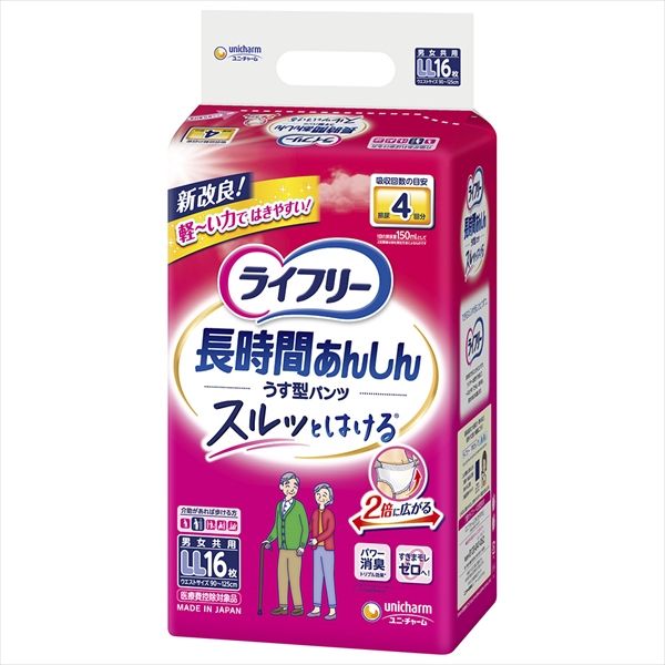 まとめ買い-4点セット ライフリー長時間あんしんうす型パンツＬＬ16枚 ユニ チャーム ユニチャーム