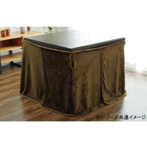 【新品・3営業日で発送】イケヒコ・コーポレーション こたつ布団用 中掛け毛布 洗える ハイタイプ フランネル ブラウン 約90×150×65cm