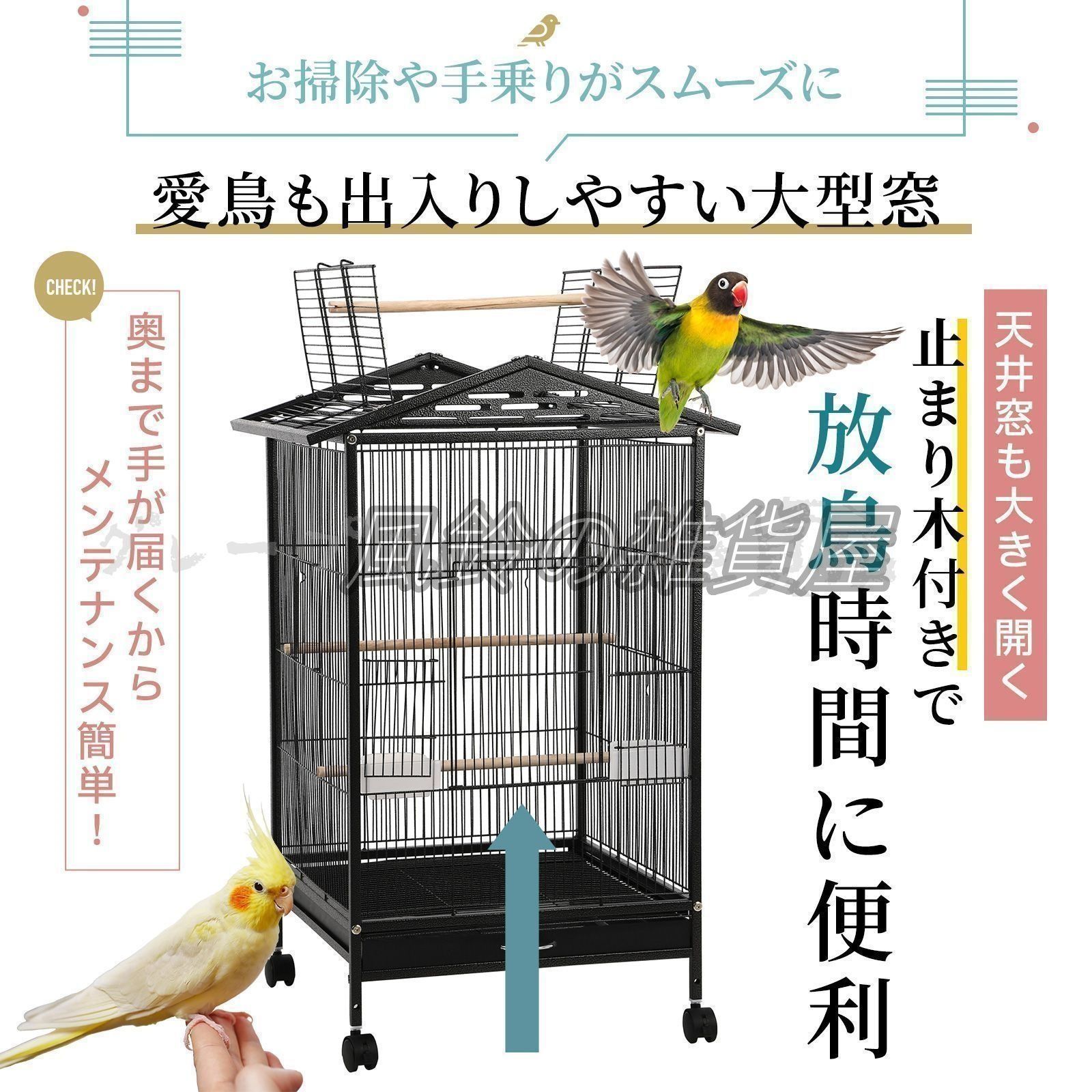 鳥かご 天井オープン 低重心 三角 屋根型 バードケージ 鳥小屋