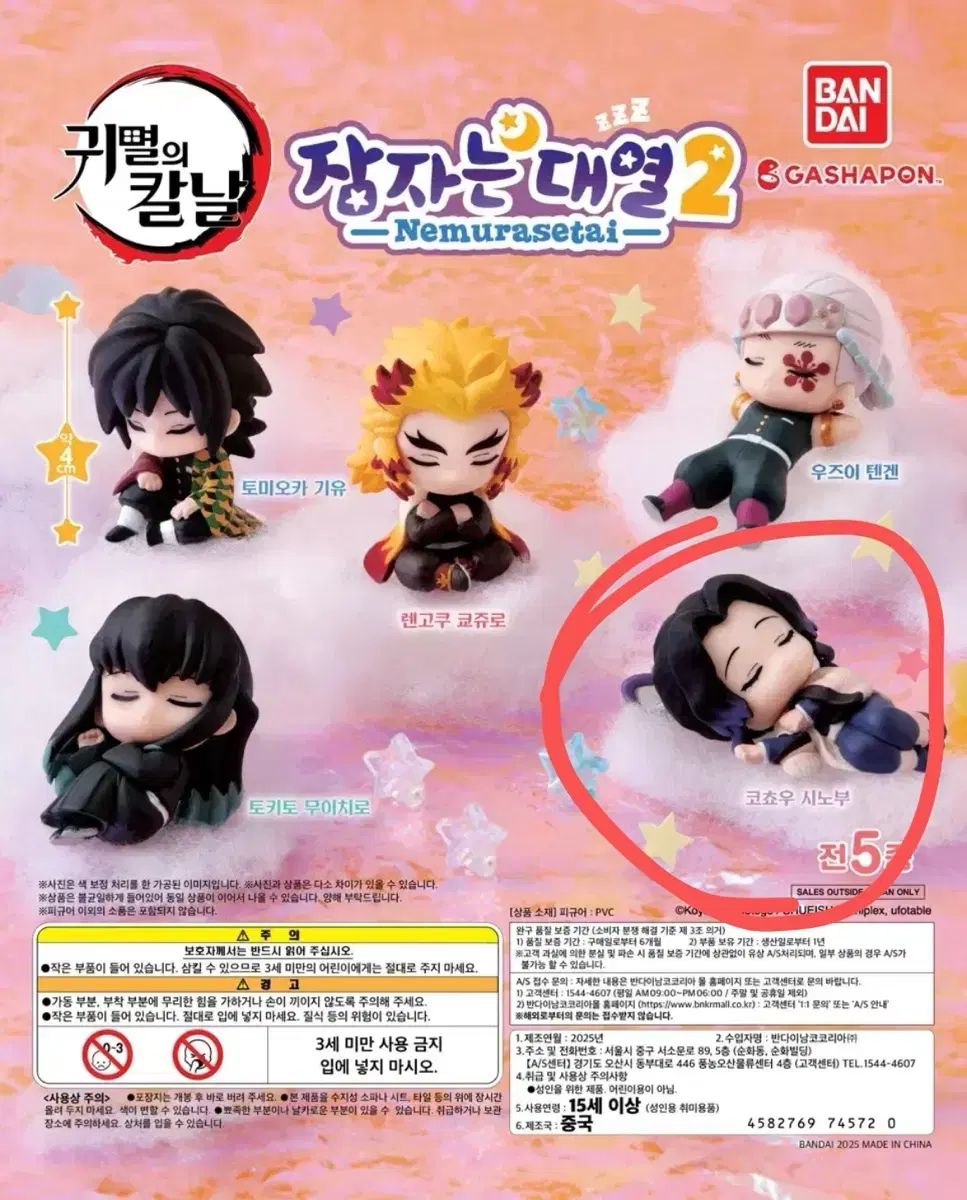 新品未開封　鬼滅の刃　カプセル　34種　セット 楽天市場】カプセルトルソー 「鬼滅の刃」 バンダイ 【全3種