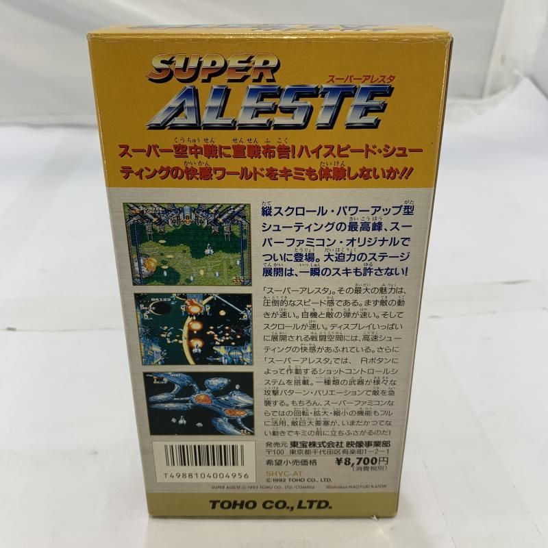 SFC）ブリスター割)スーパーファミコン 公式通販 スーパーアレスタ[19] スーパーアレスタ SUPER 東宝|SFCソフト SFC ALESTE|ハードオフ公式通販オフモール レトロでジャンクな | ＳＦＣらしい移植『スーパーアレスタ』購入！ Super Aleste スーパーアレスタ（テレビゲーム）の通販 : (端子清掃済