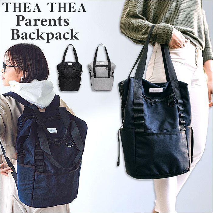 ☆ ブラックキルティング ☆ THEATHEA MNMLST ペアレンツリュック PACK ...