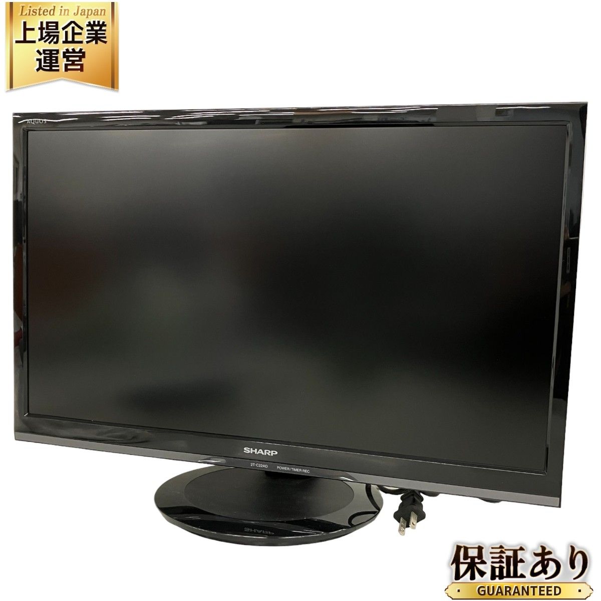 シャープ テレビ 22型 SHARP AQUOS 2T-C22AD シャープ テレビ 22型 SHARP AQUOS 2T-C22AD