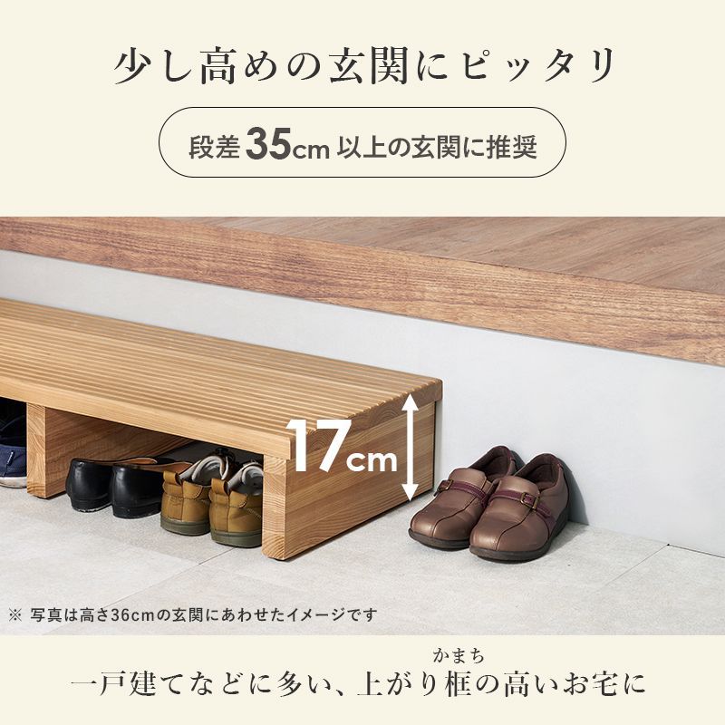 送料無料【新品】手すり付き玄関踏み台　片側手すり　ワイド　アウトレット 新品】天然木手すり付き玄関踏み台片側手すりアウトレット