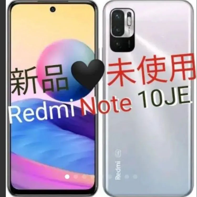 新品未使用♥Redmi Note 10 JE♥クロームシルバー♥SIMフリー - メルカリ