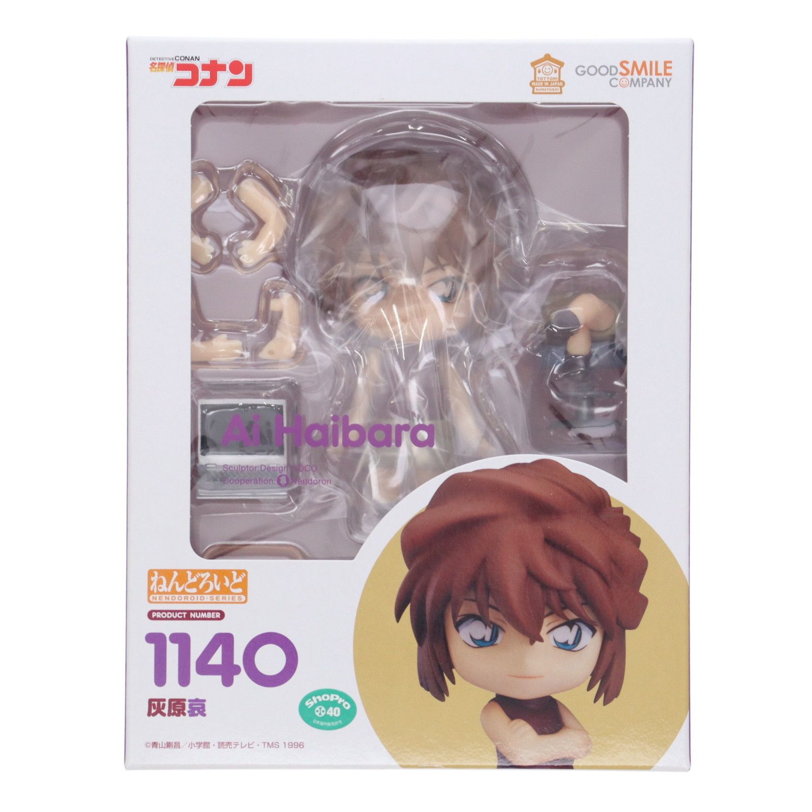 再販 ねんどろいど 1140 灰原哀 はいばらあい 名探偵コナン 完成品 可動フィギュア グッドスマイルカンパニー