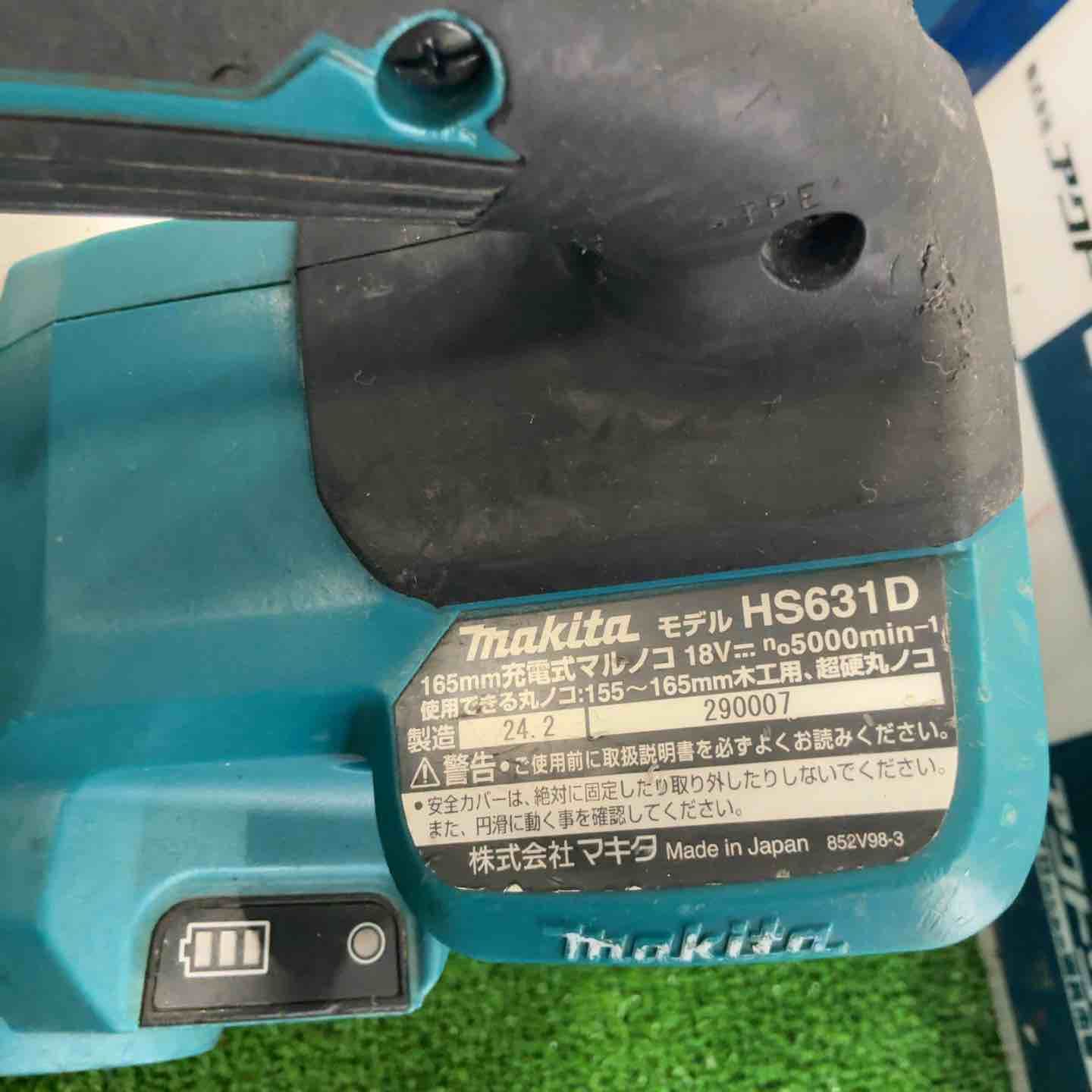 マキタ makita コードレス丸のこ HS631DZ 草加店 HRDEVELOPMENT_JP
