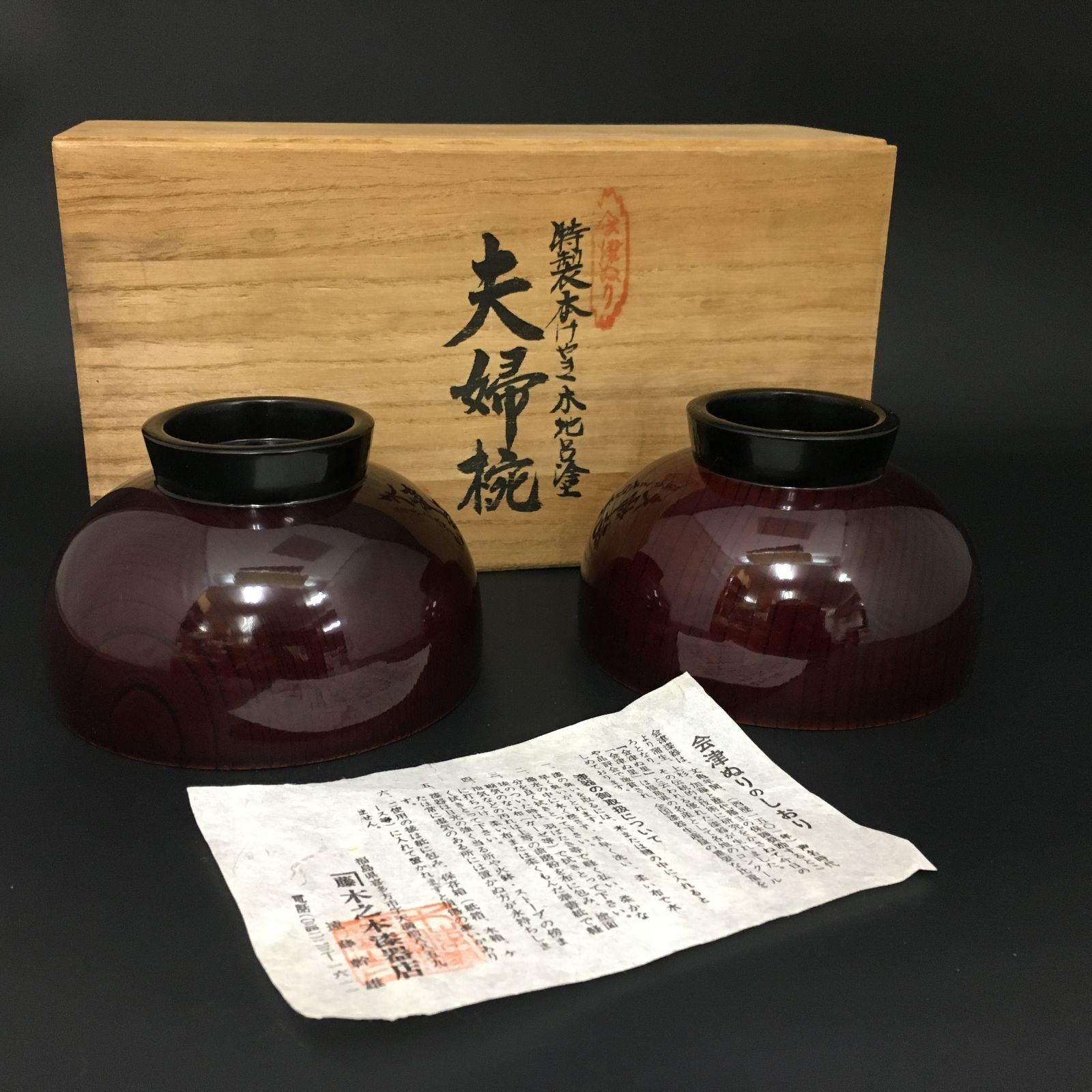 会津ぬり漆器 花瓶