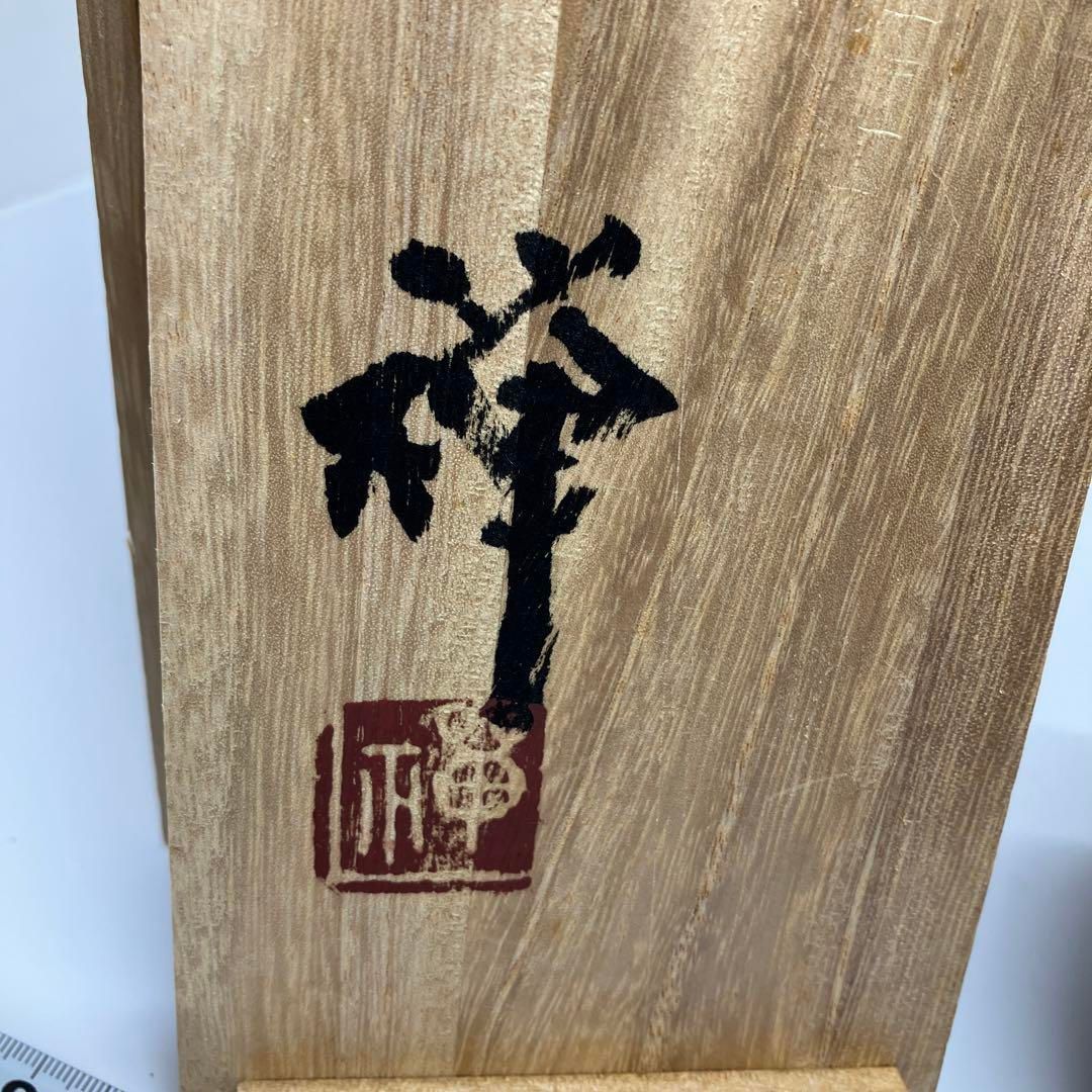 佐々木禅　鉄釉　湯呑一対　共箱　東K5-0729①タサチ 佐々木禅 鉄釉 湯呑一対 共箱 東K5-0729①タサチ - メルカリ