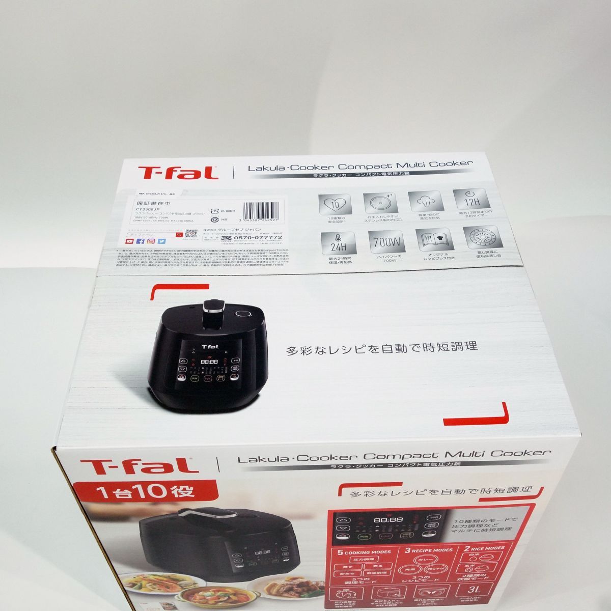 未開封】T-fal ティファール ラクラ・クッカー コンパクト電気圧力鍋