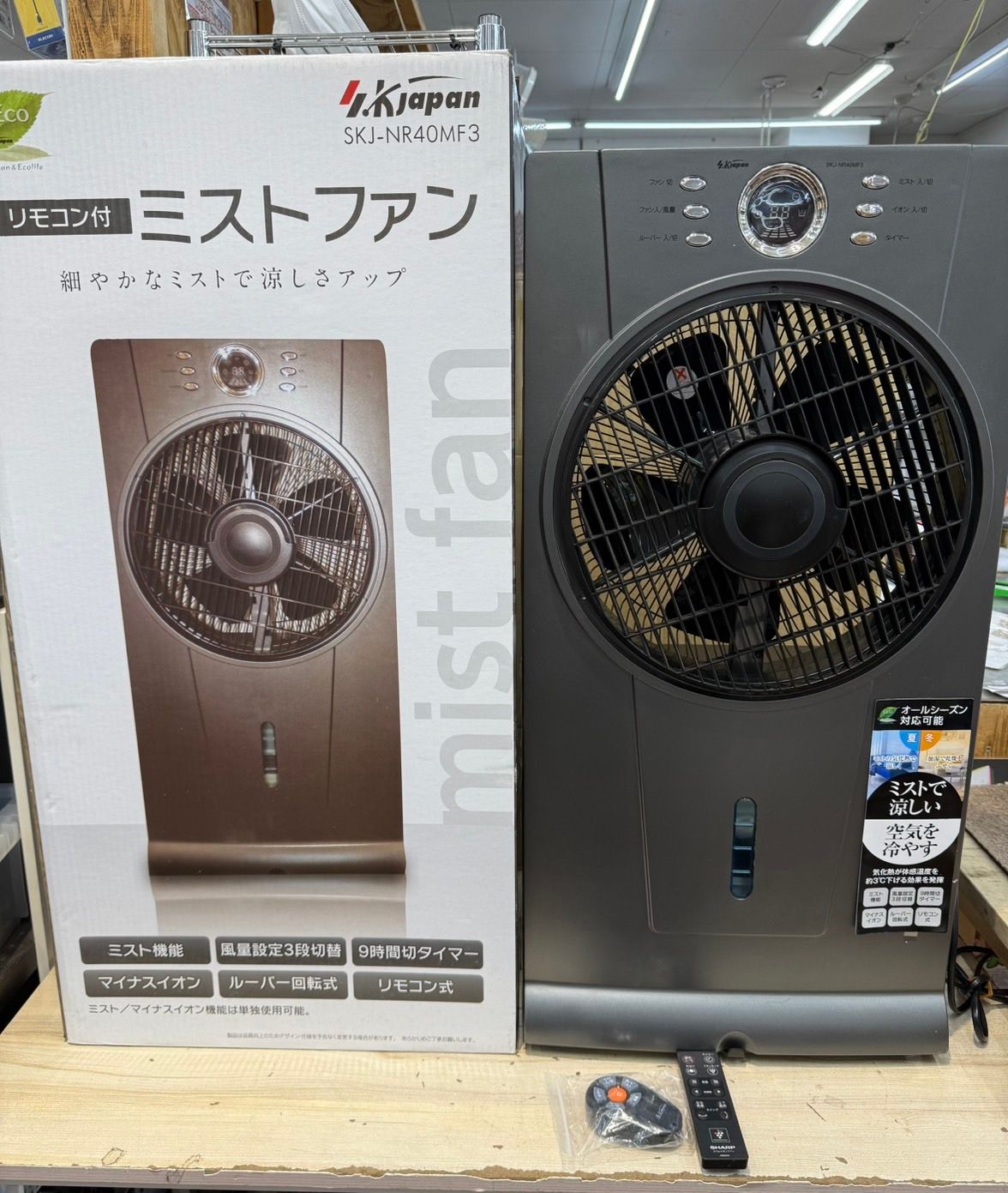 S95237 エスケイジャパン ミストファン SKJ-NR40MF3 - メルカリ